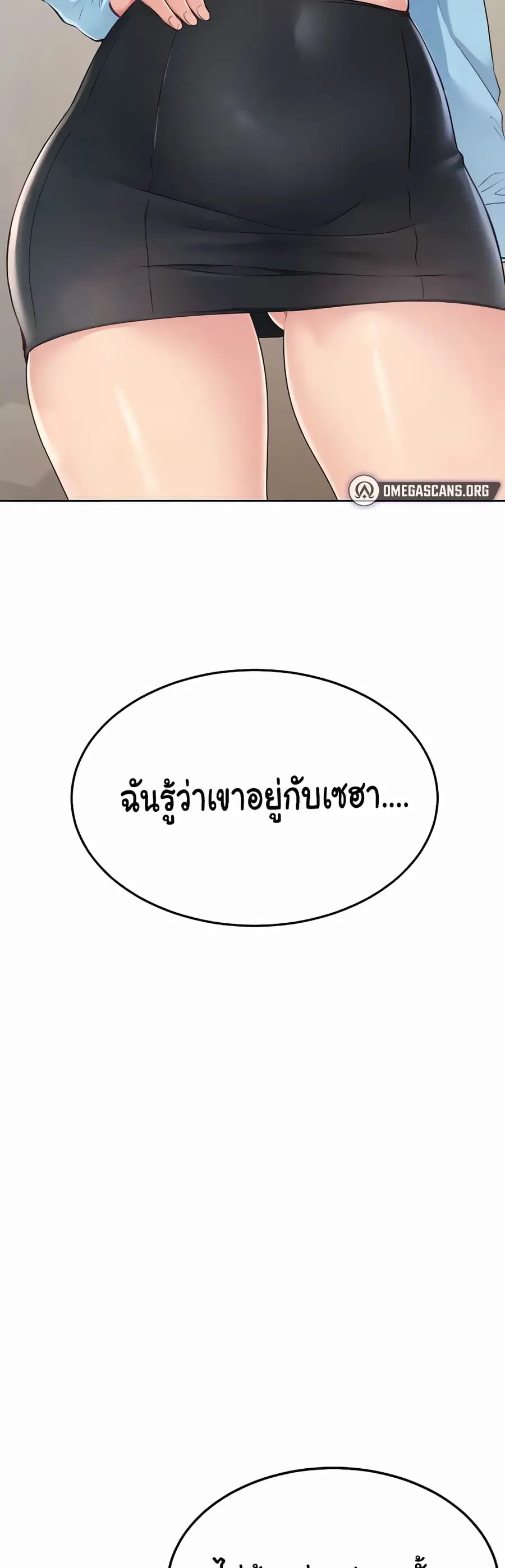 Set Up ตอนที่ 8 — page 24 of 60