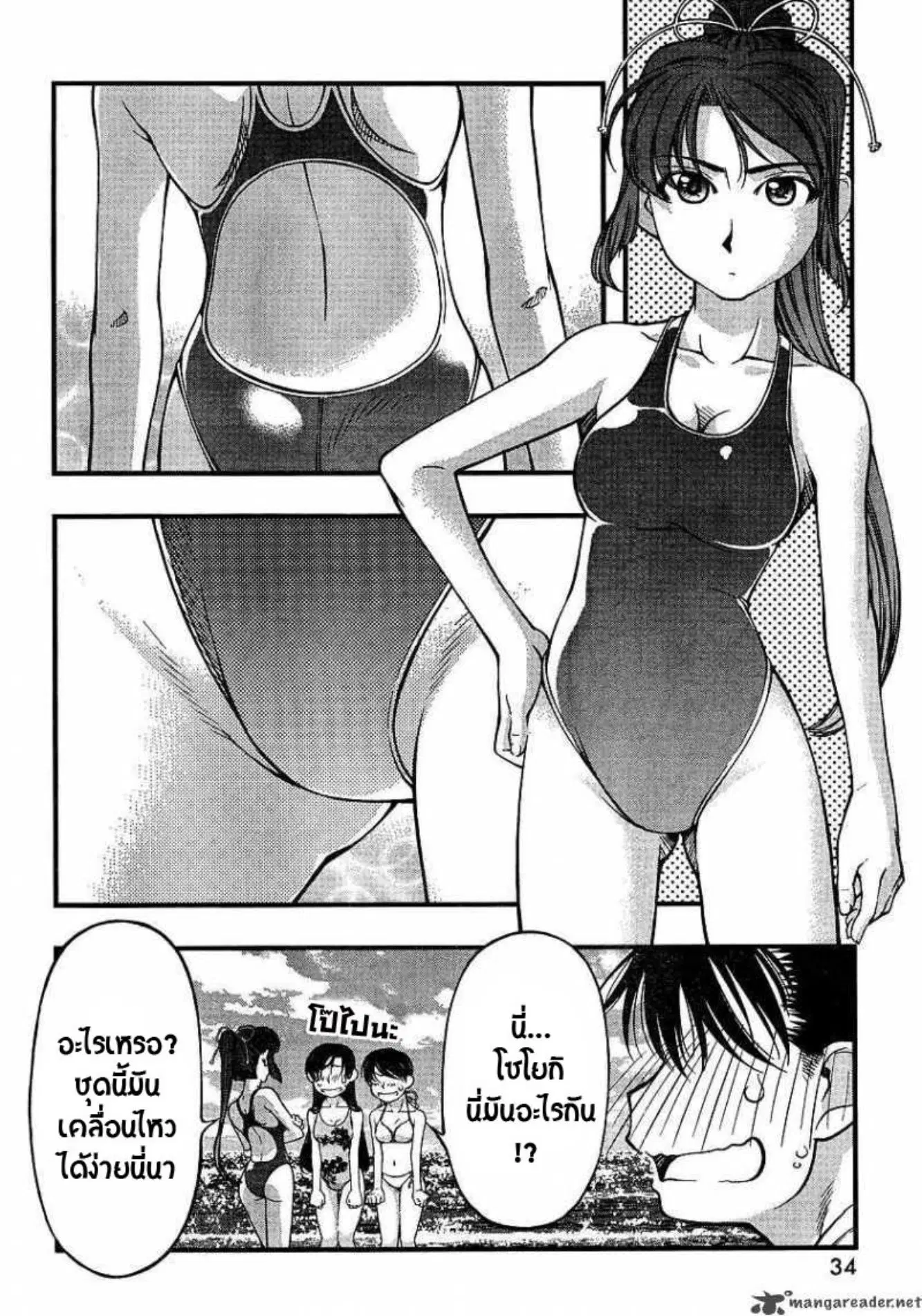 Umi no Misaki ตอนที่ 48 — page 14 of 19
