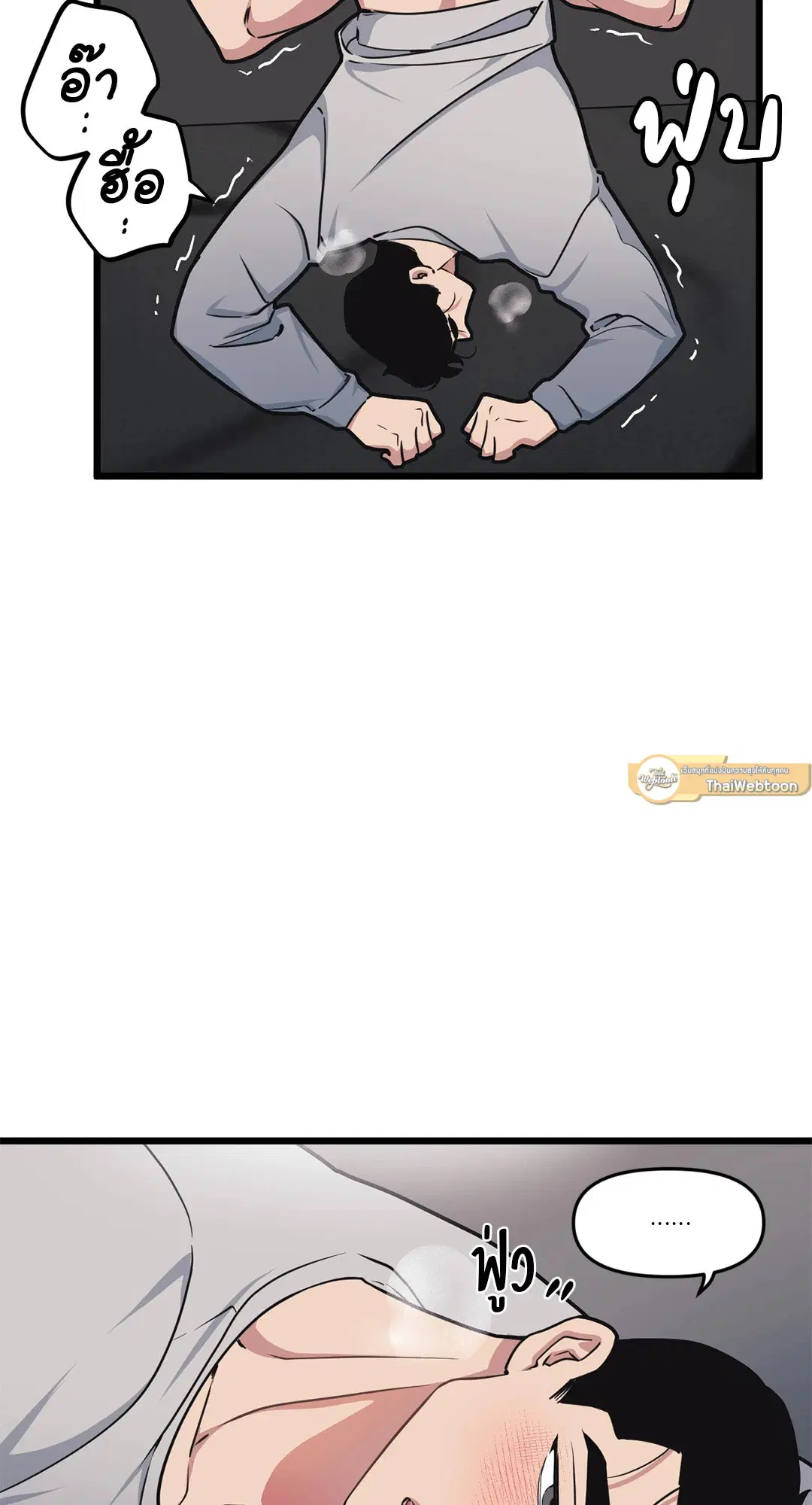 Full Volume ตอนที่ 58 — page 19 of 55