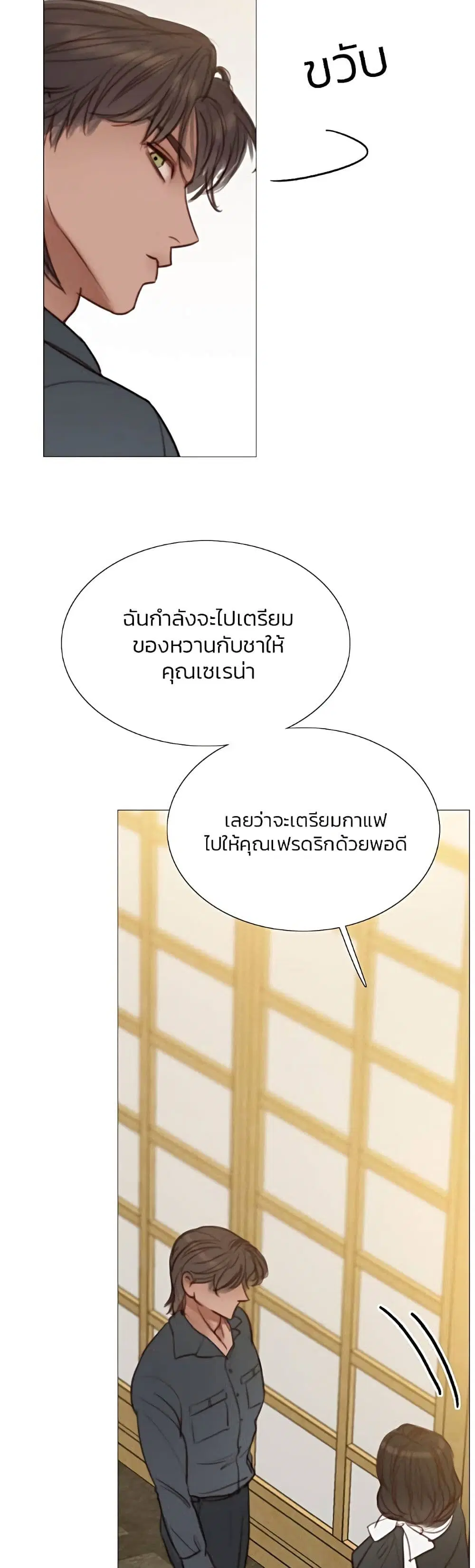 Serena ตอนที่ 19 — page 30 of 52