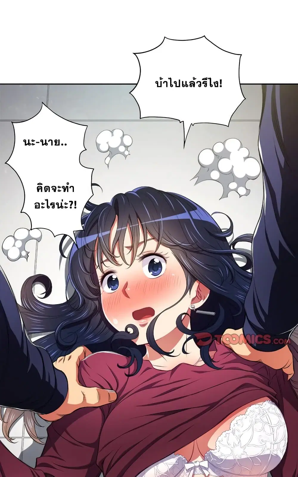 My High School Bully ตอนที่ 5 — page 48 of 52