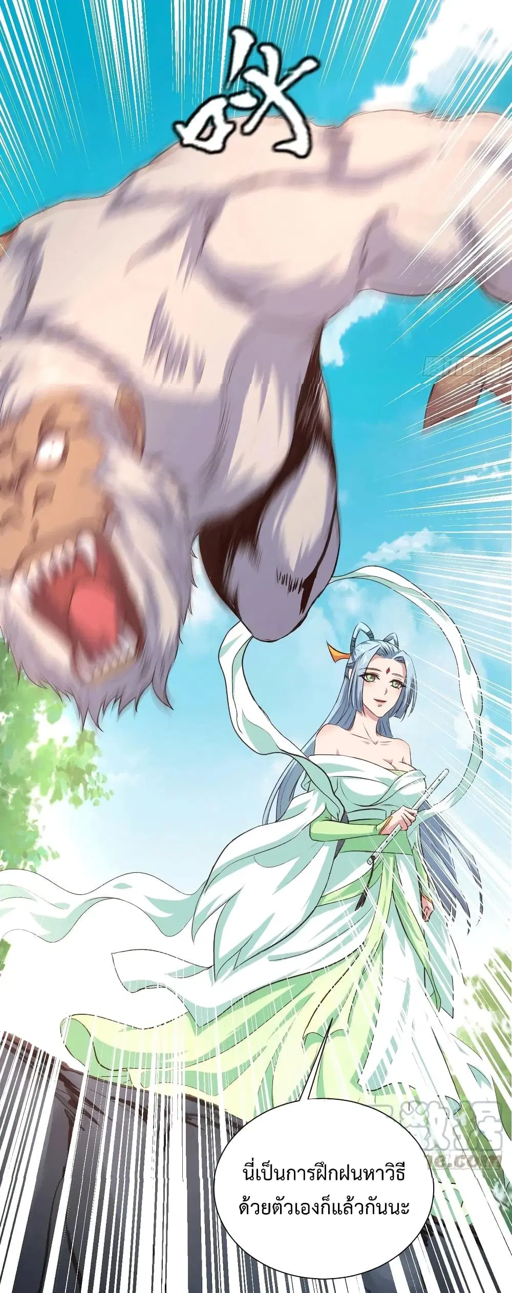 Super Harem Card ตอนที่ 32 — page 27 of 42