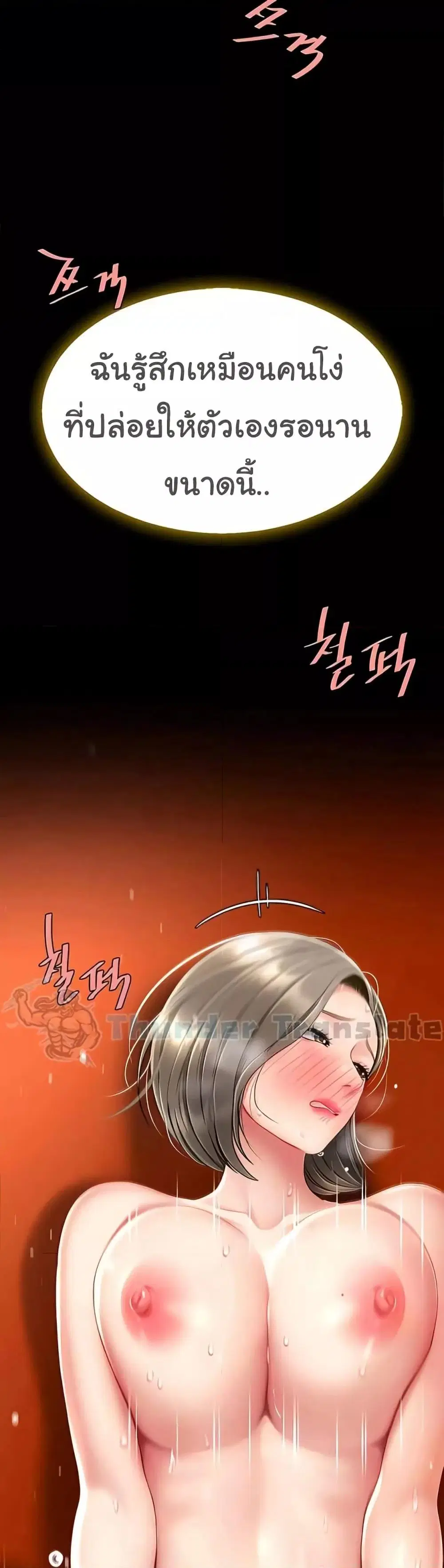 Go Ahead Mom ตอนที่ 73 — page 41 of 62