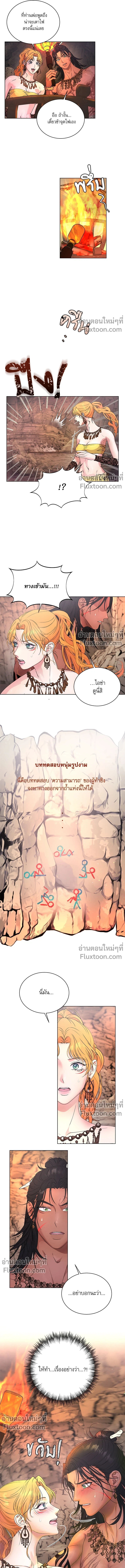 ถ้าไม่ร่วมรัก จะไม่ได้ออกไปจากที่นี่งั้นหรือ?! ตอนที่ 1 — page 19 of 21