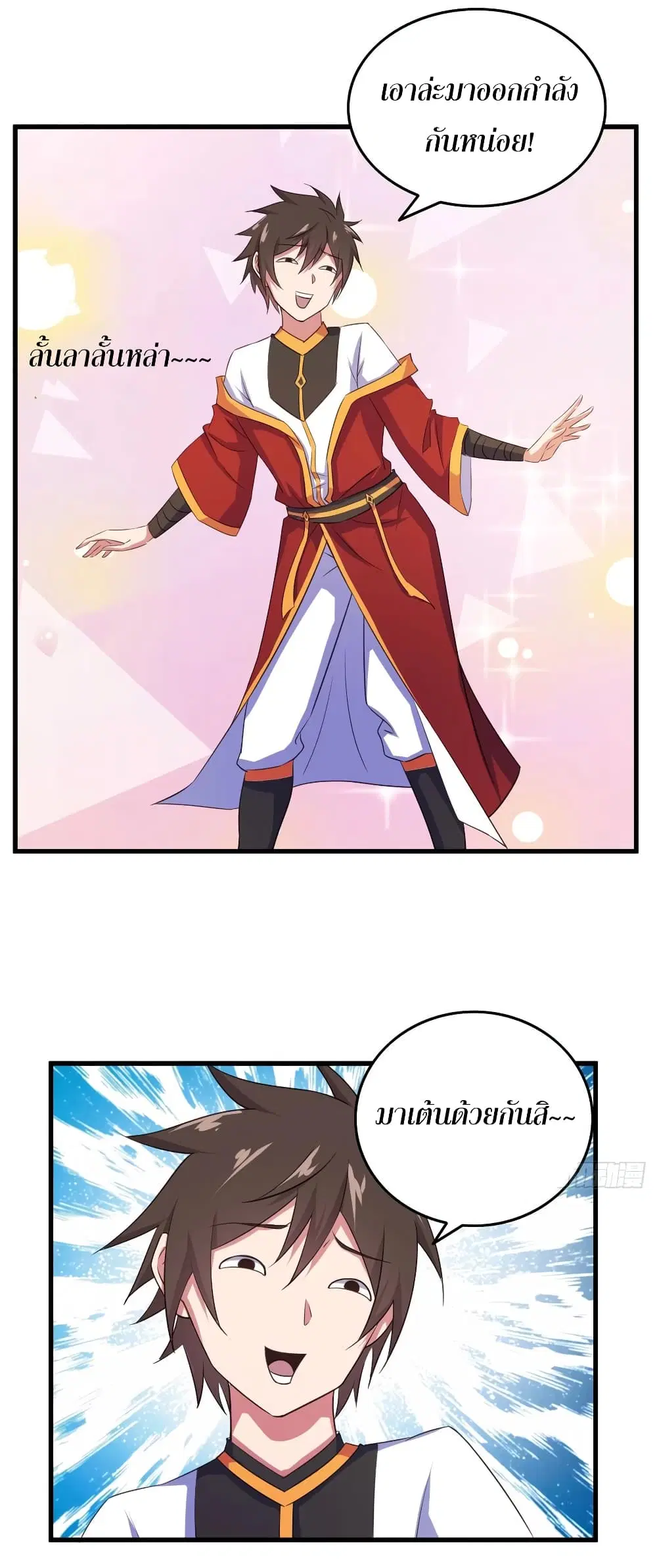 Super Harem Card ตอนที่ 70 — page 32 of 37