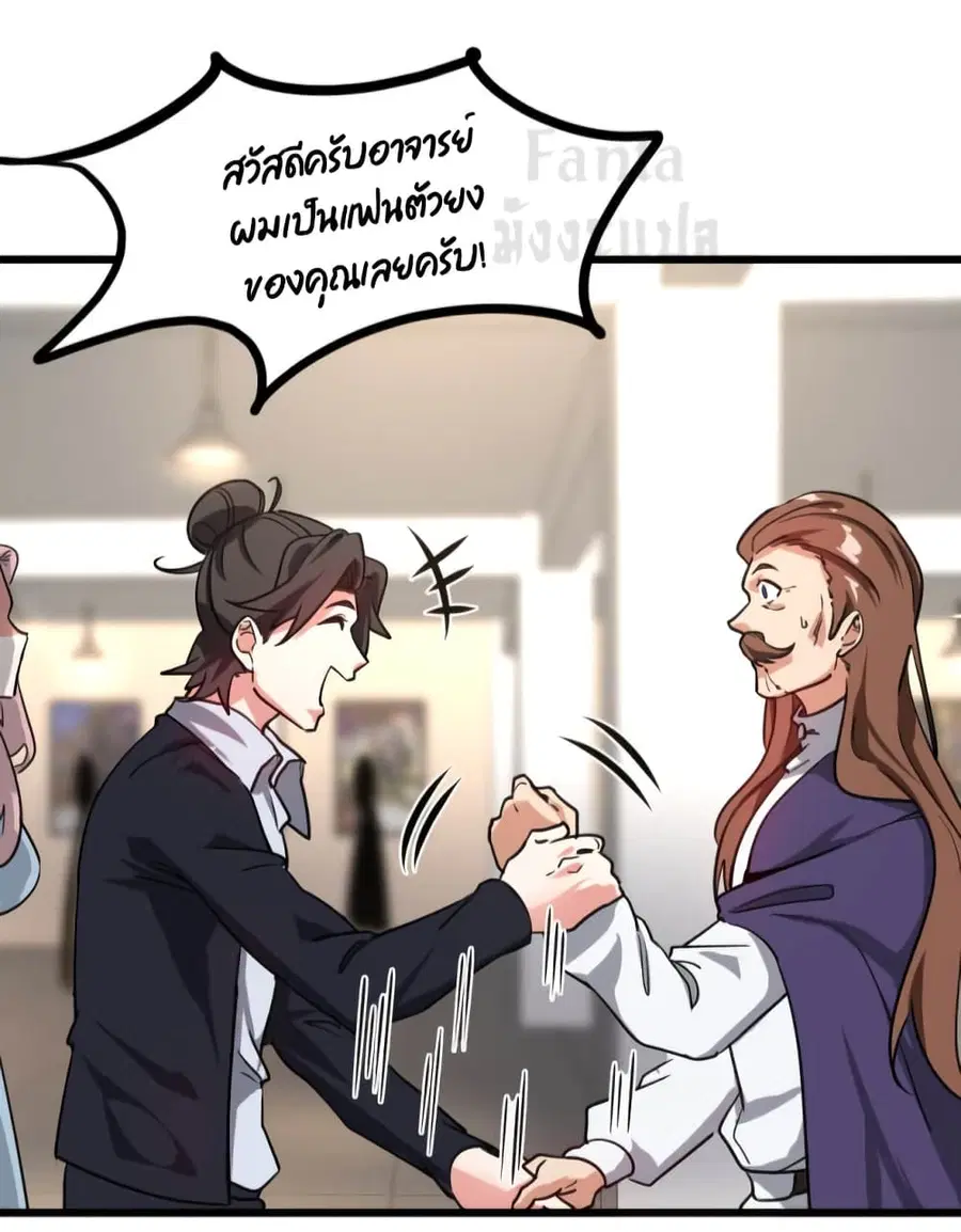 Dragon King Hall ตอนที่ 94 — page 27 of 31
