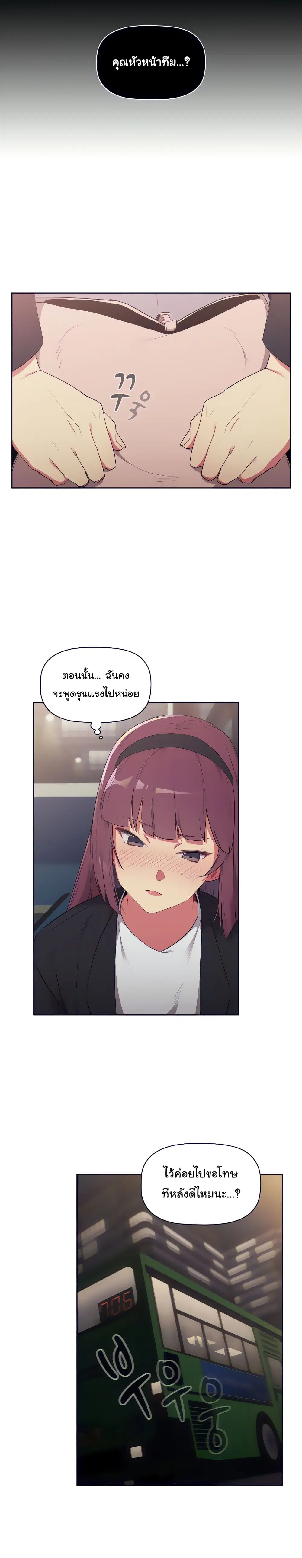 What Do I Do Now? ตอนที่ 4 — page 4 of 27