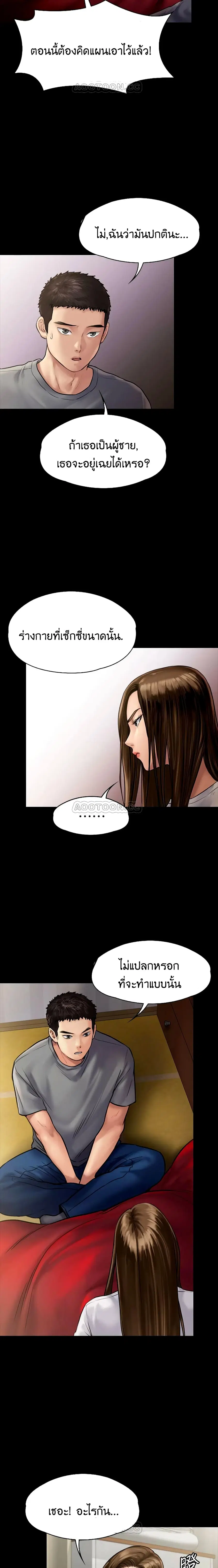 Queen Bee ตอนที่ 130 — page 16 of 26