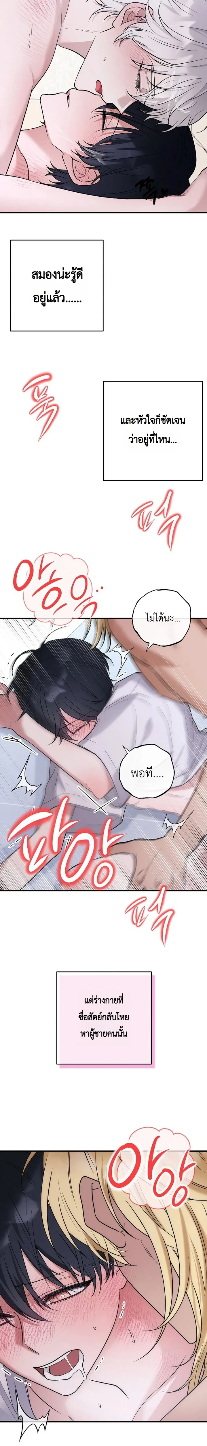 Gold and Silver Axe – ขวานทองคำและเงิน ตอนที่ 1 — page 5 of 7
