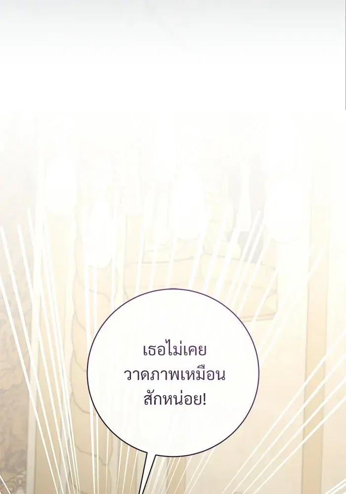 To My Husband’s Mistress ตอนที่ 94 — page 97 of 128