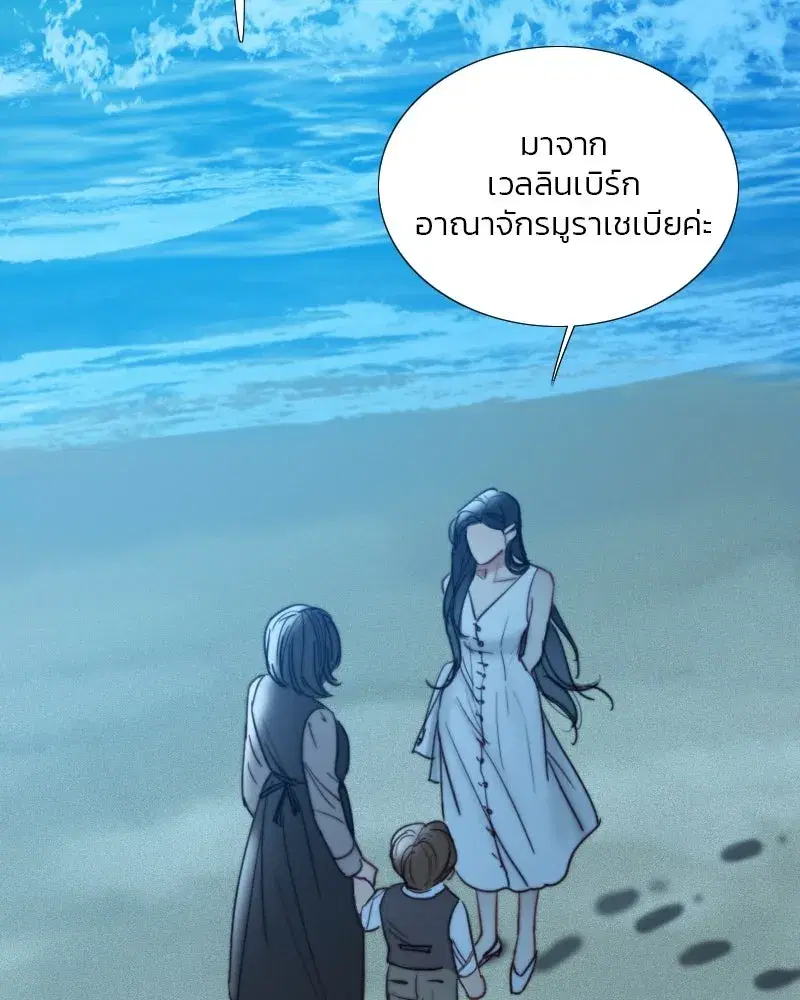 Serena ตอนที่ 97 — page 82 of 130