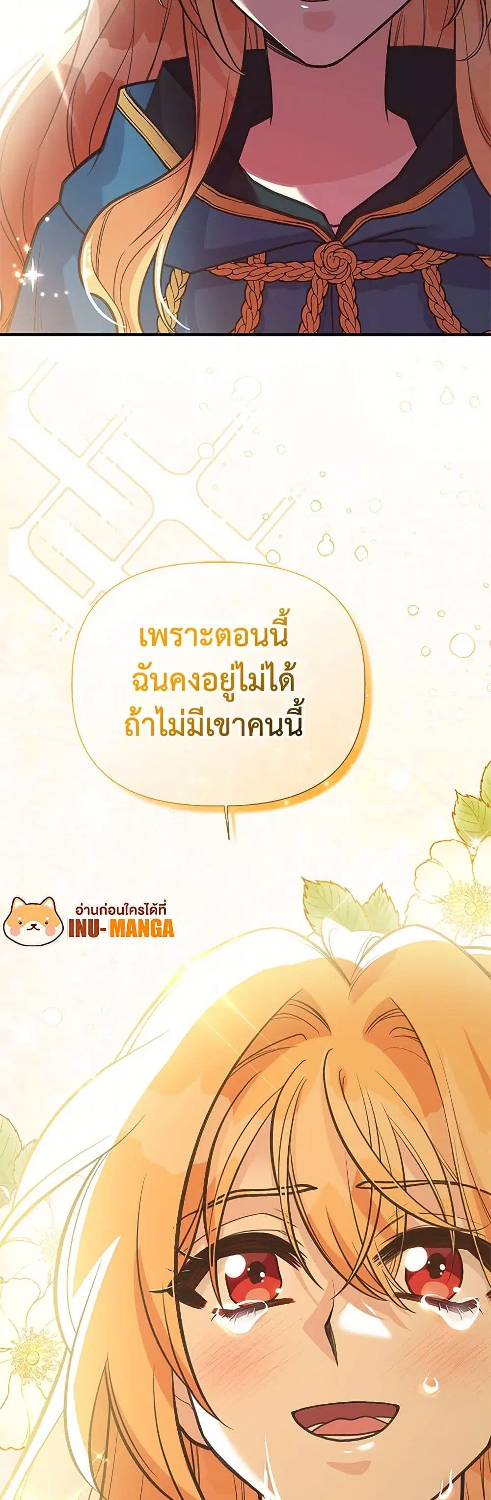 My Sister Picked up the Male Lead ตอนที่ 119 — page 44 of 46