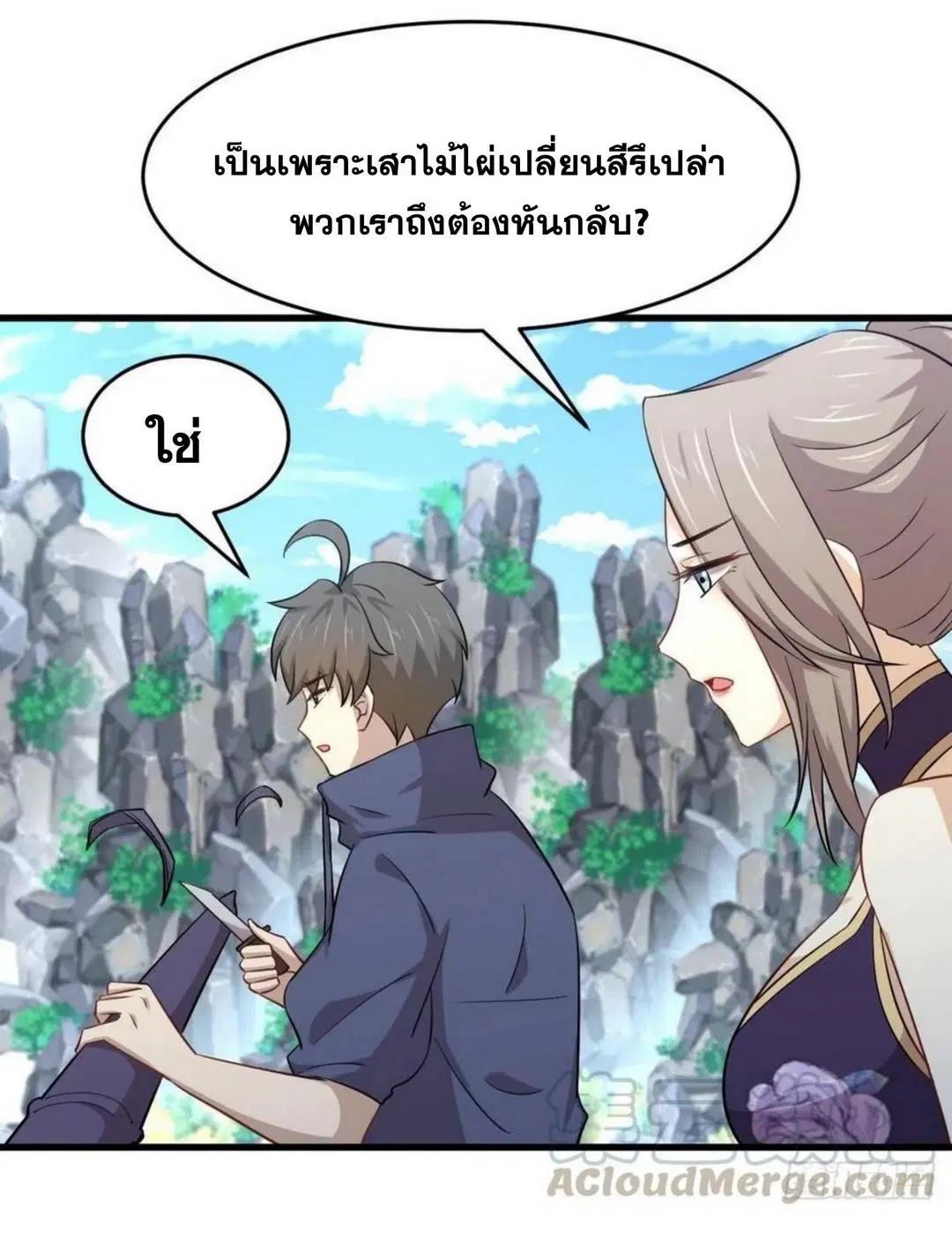 Immortal Swordsman in the Reverse World ตอนที่ 192 — page 18 of 30