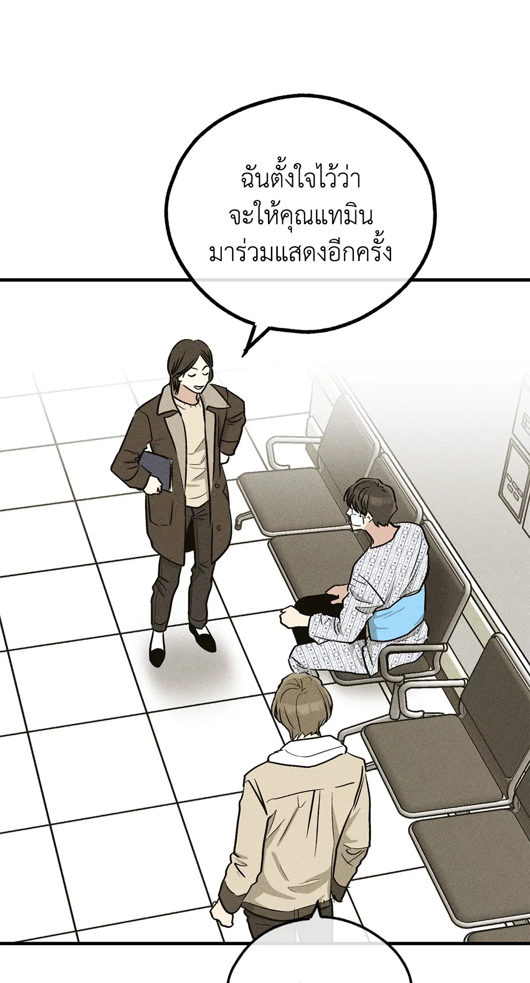 PAYBACK ตอนที่ 92 — page 14 of 91