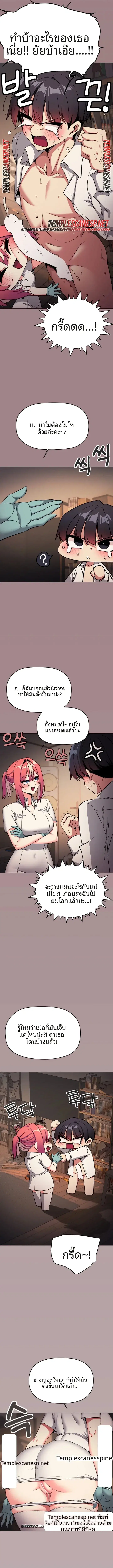 Stop Smoking ตอนที่ 111 — page 8 of 14