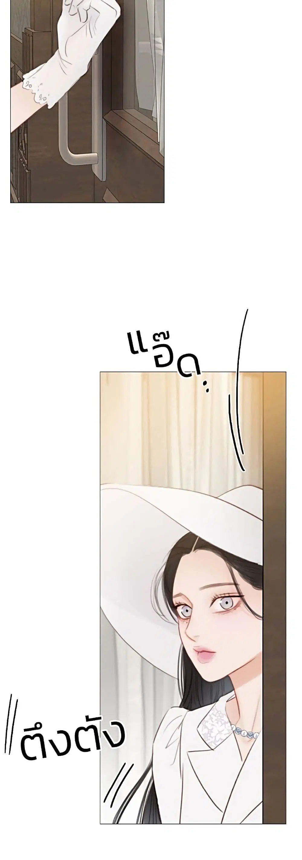 Serena ตอนที่ 46 — page 13 of 62