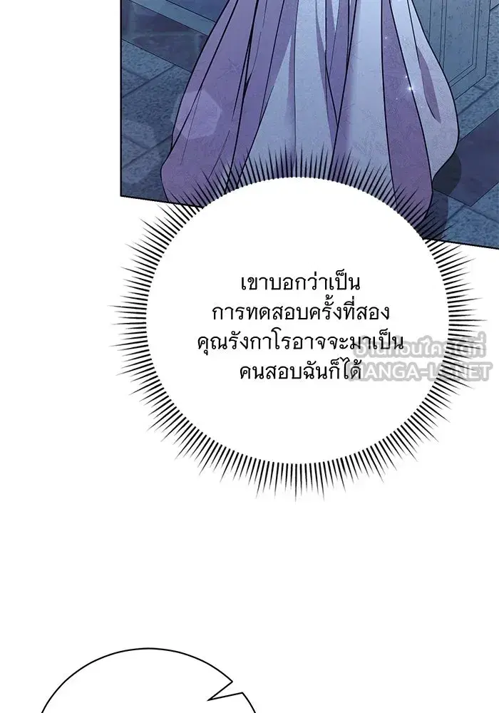 To My Husband’s Mistress ตอนที่ 26 — page 54 of 104