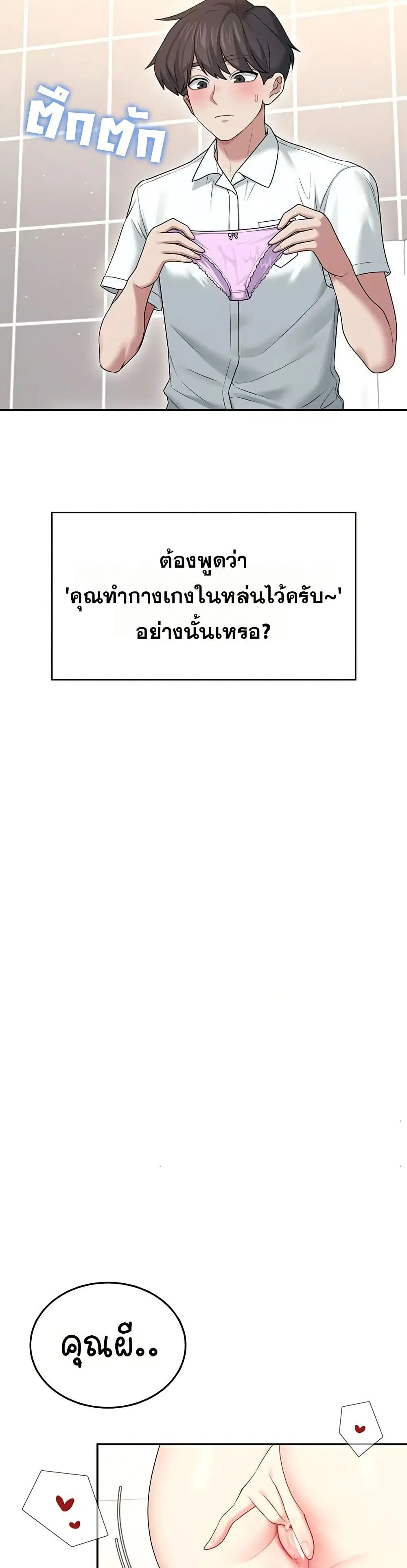 Wireless Touch ตอนที่ 45 — page 41 of 51