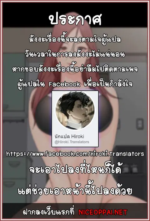 His Place ตอนที่ 6 — page 51 of 51
