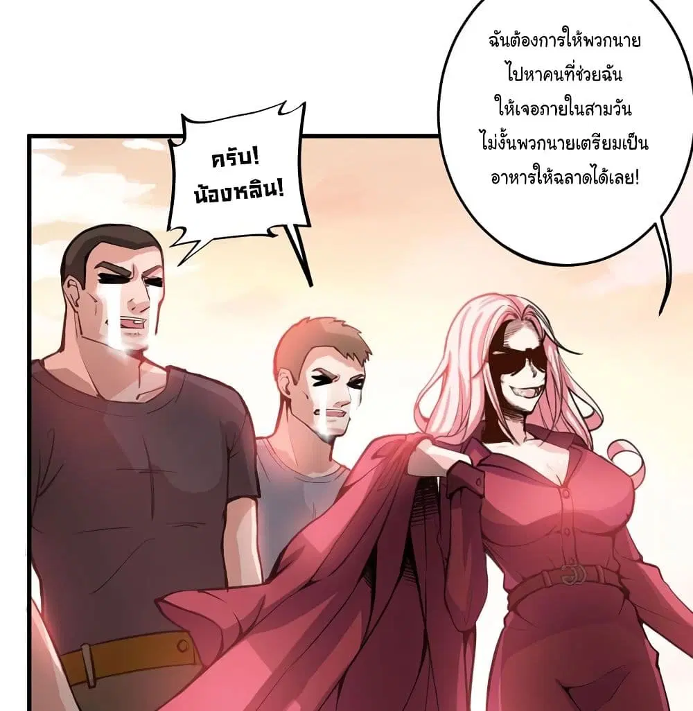 Peerless Doctor in the City ตอนที่ 7 — page 22 of 38