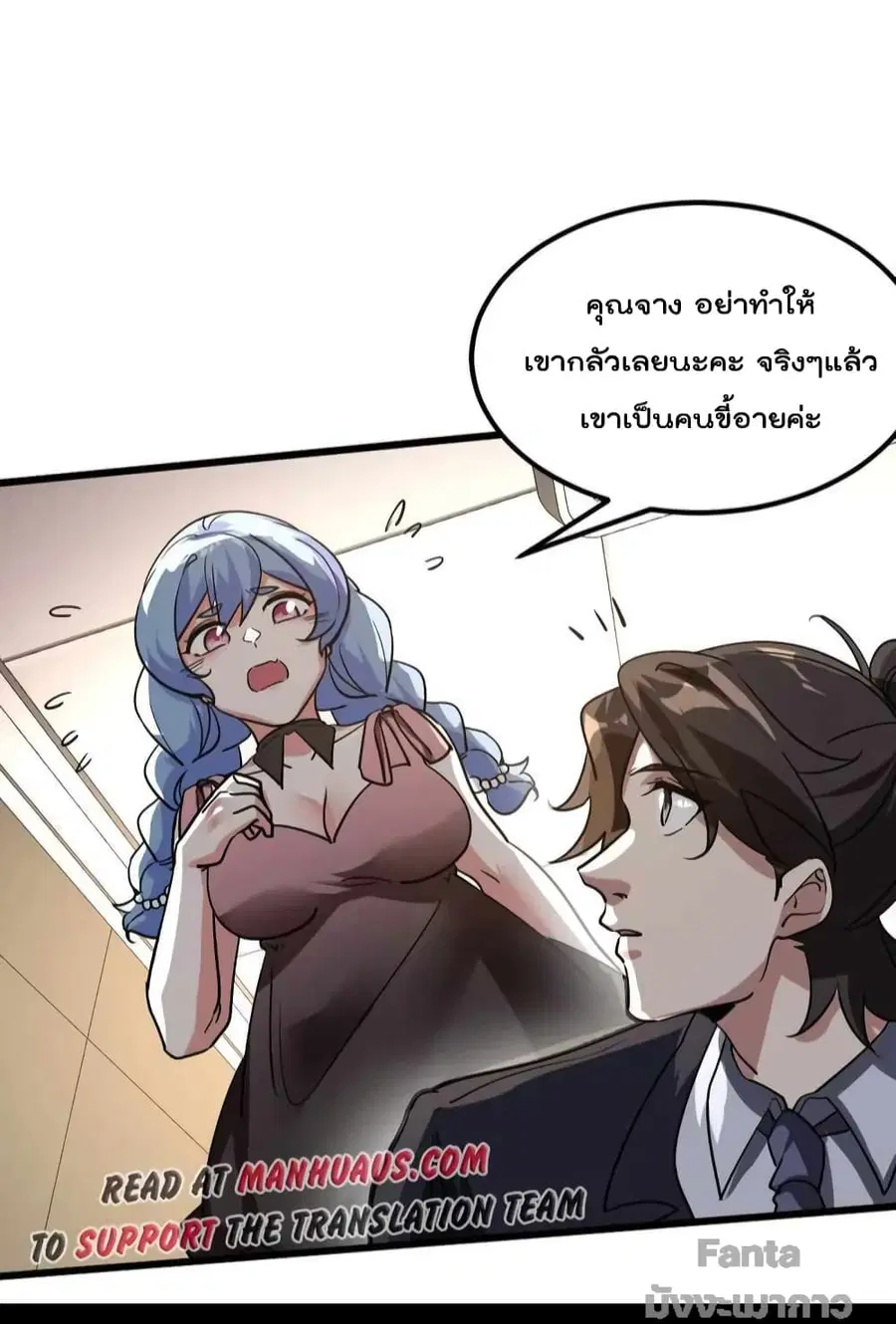 Dragon King Hall ตอนที่ 122 — page 5 of 34