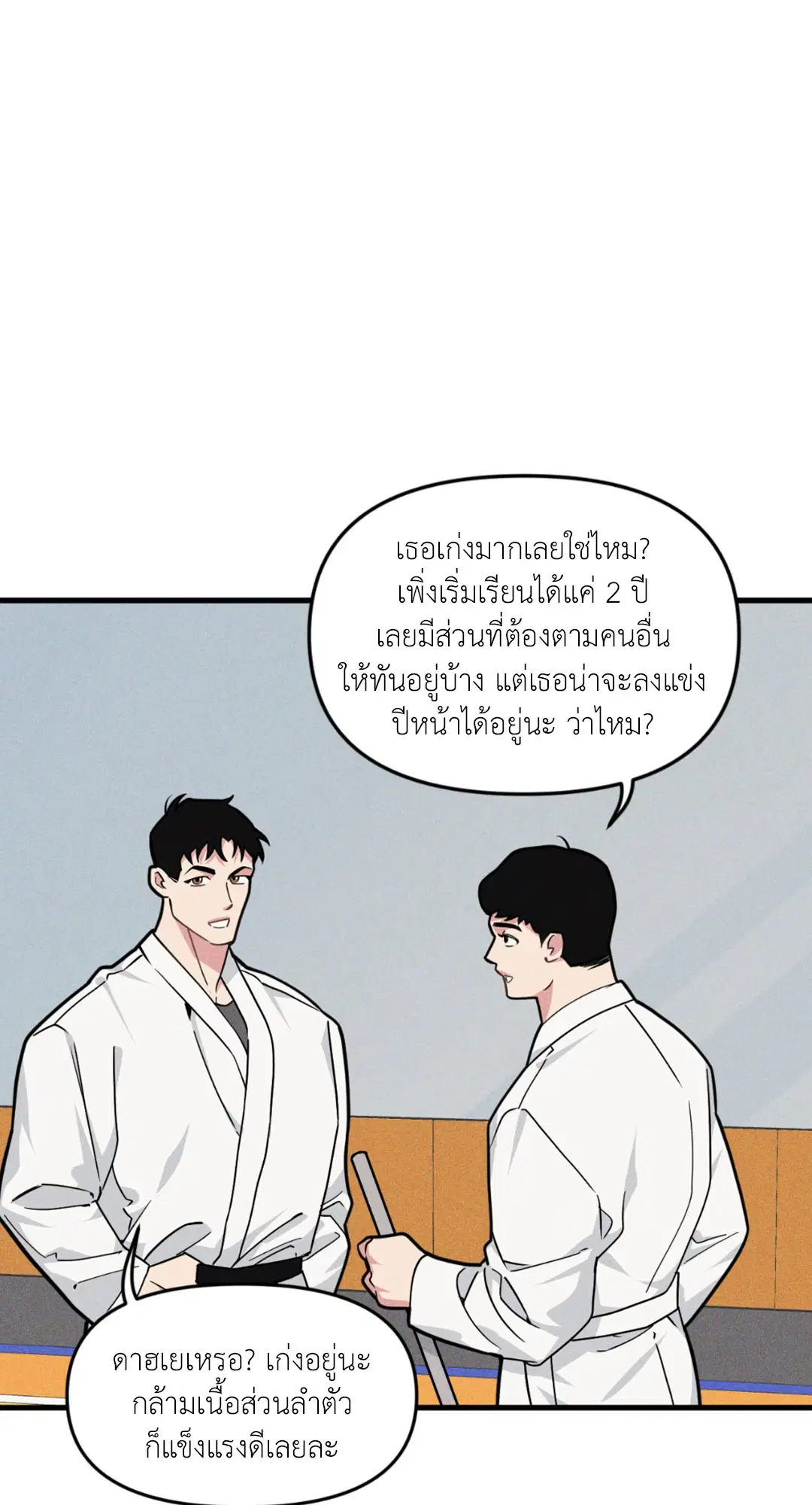 Full Volume ตอนที่ 76.17 — page 4 of 60