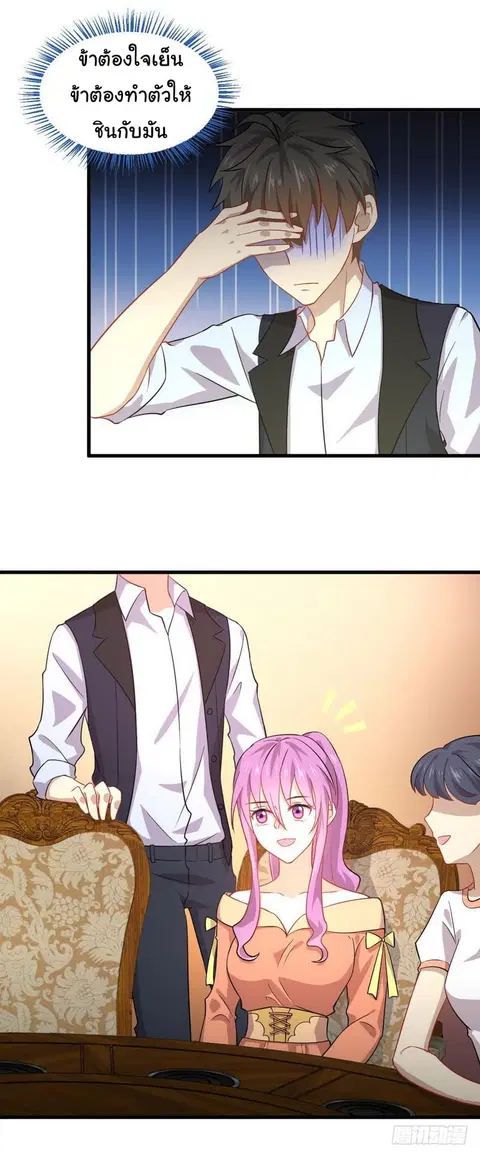 Immortal Swordsman in the Reverse World ตอนที่ 36 — page 19 of 25