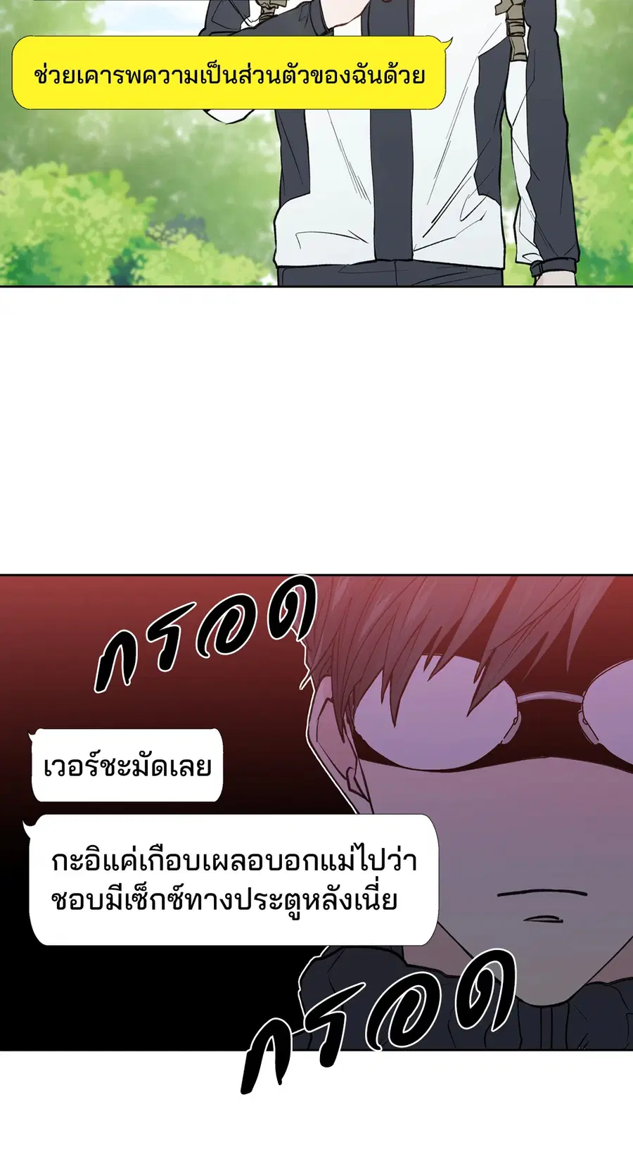 A Man of Virtue ตอนที่ 73 — page 35 of 55