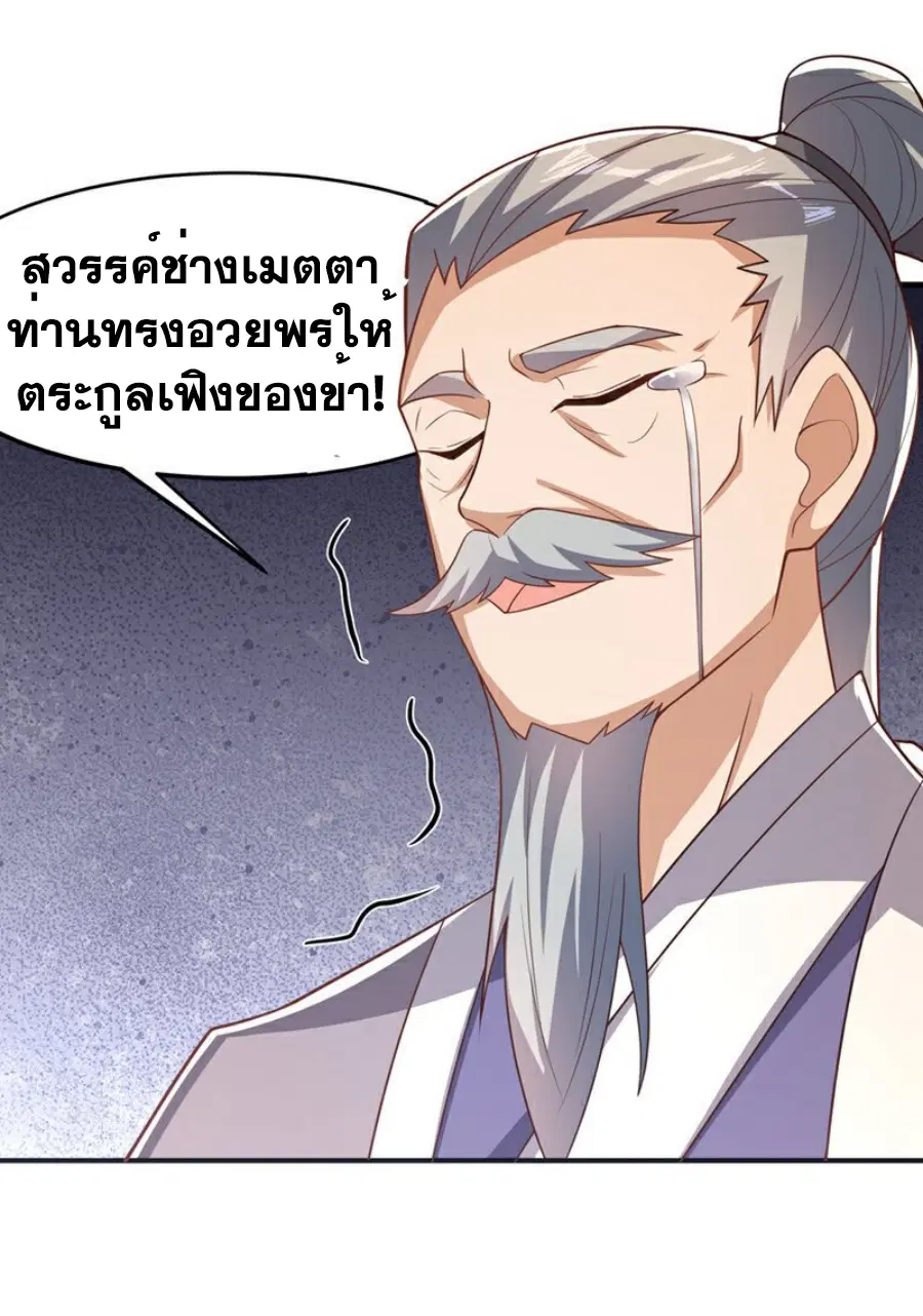 Wu Ni ตอนที่ 410 — page 19 of 39
