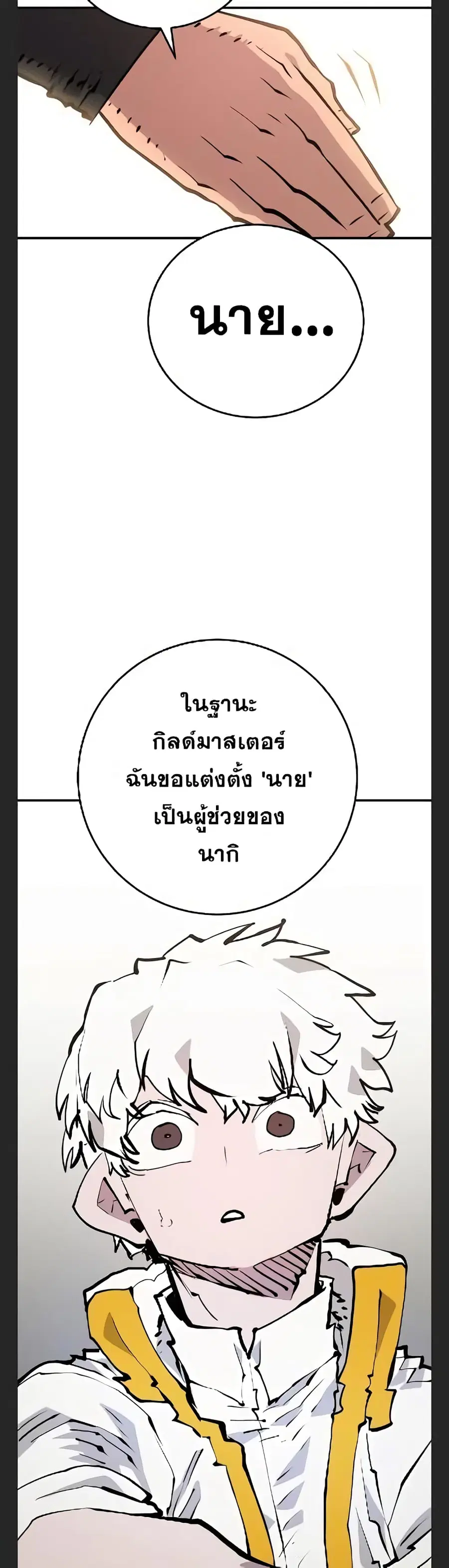 The Player ตอนที่ 113 — page 15 of 50