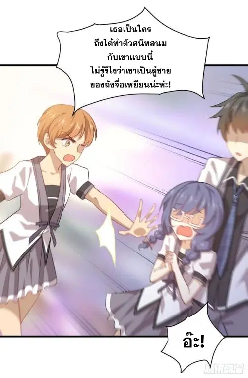 Immortal Swordsman in the Reverse World ตอนที่ 89 — page 22 of 32