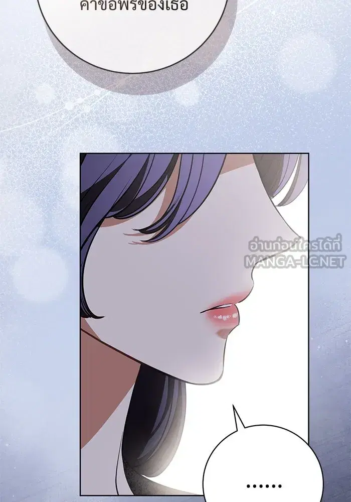 To My Husband’s Mistress ตอนที่ 87 — page 108 of 123