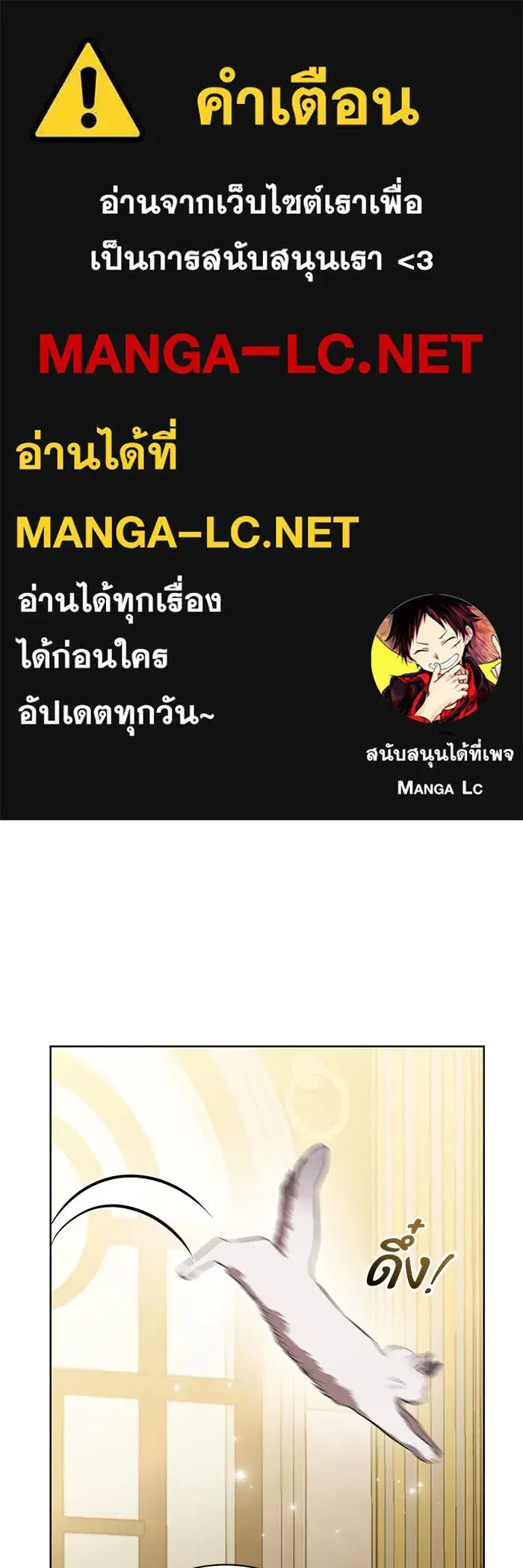 To My Husband’s Mistress ตอนที่ 85 — page 1 of 111