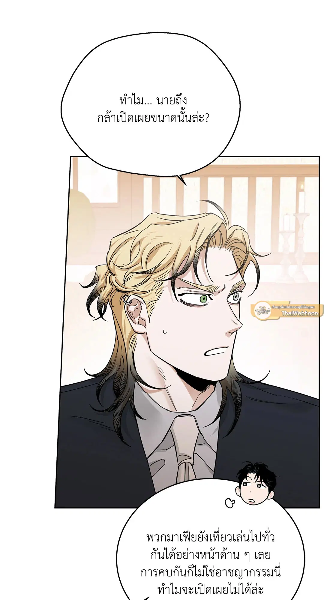 Roses and Champagne ตอนที่ 52.25 — page 40 of 87