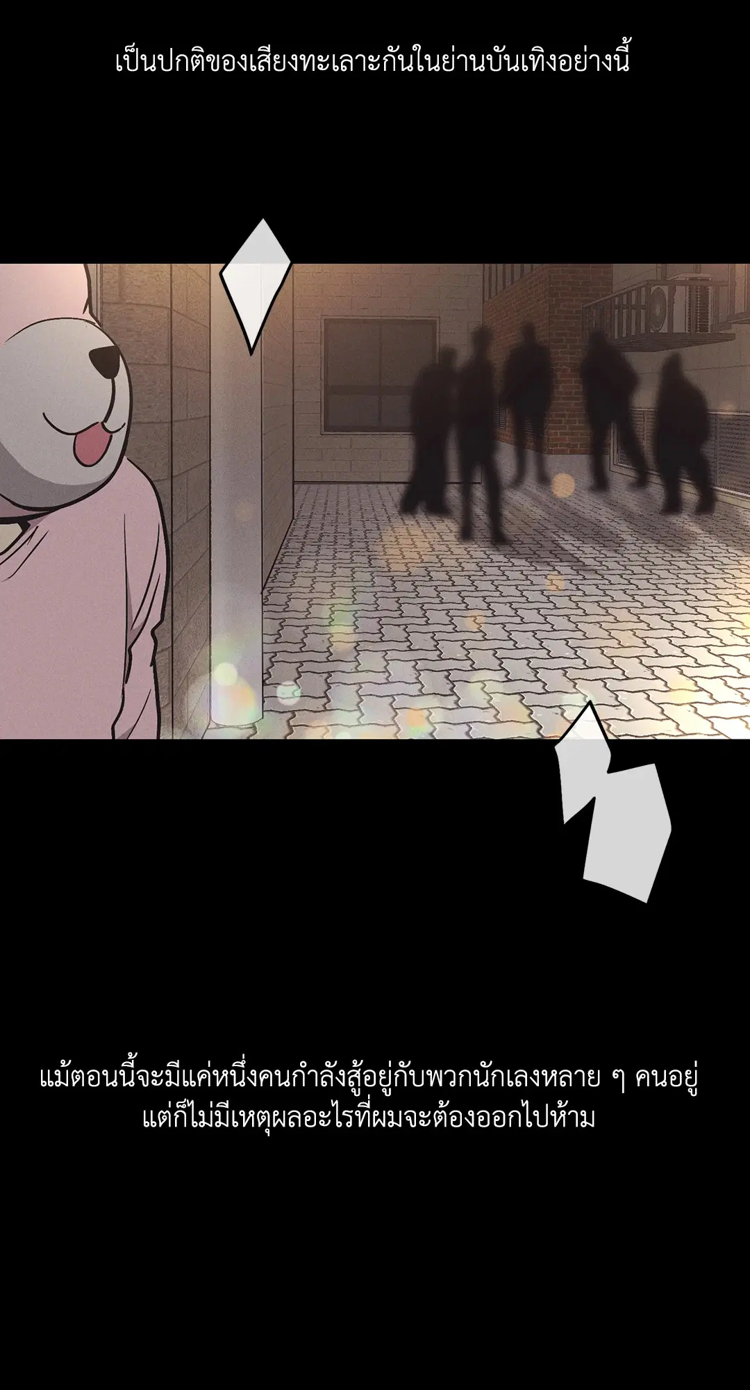 PAYBACK ตอนที่ 14 — page 31 of 70