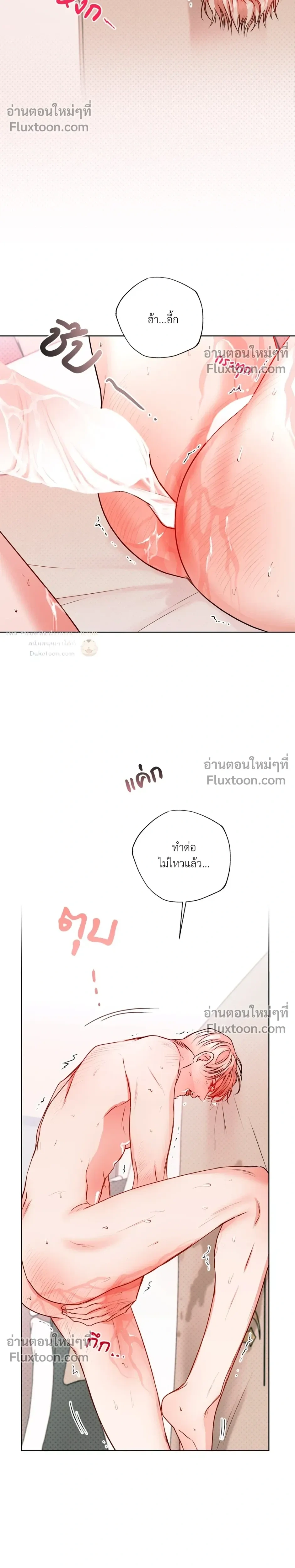 love debugging – รักนี้ไม่มีบั๊ก ตอนที่ 4 — page 23 of 26