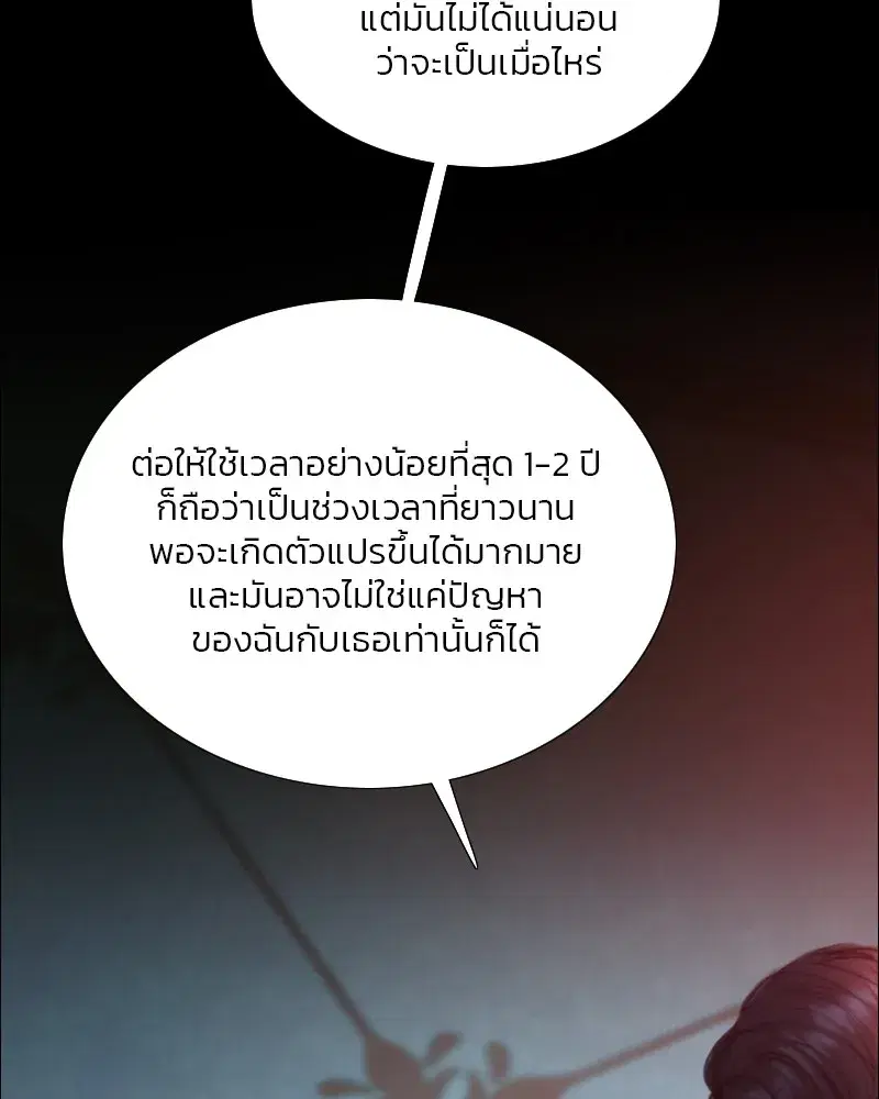 Serena ตอนที่ 107 — page 91 of 124