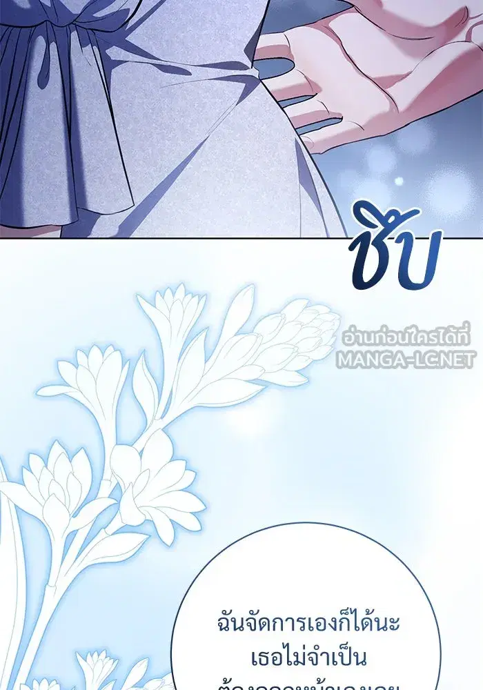 To My Husband’s Mistress ตอนที่ 78 — page 6 of 99