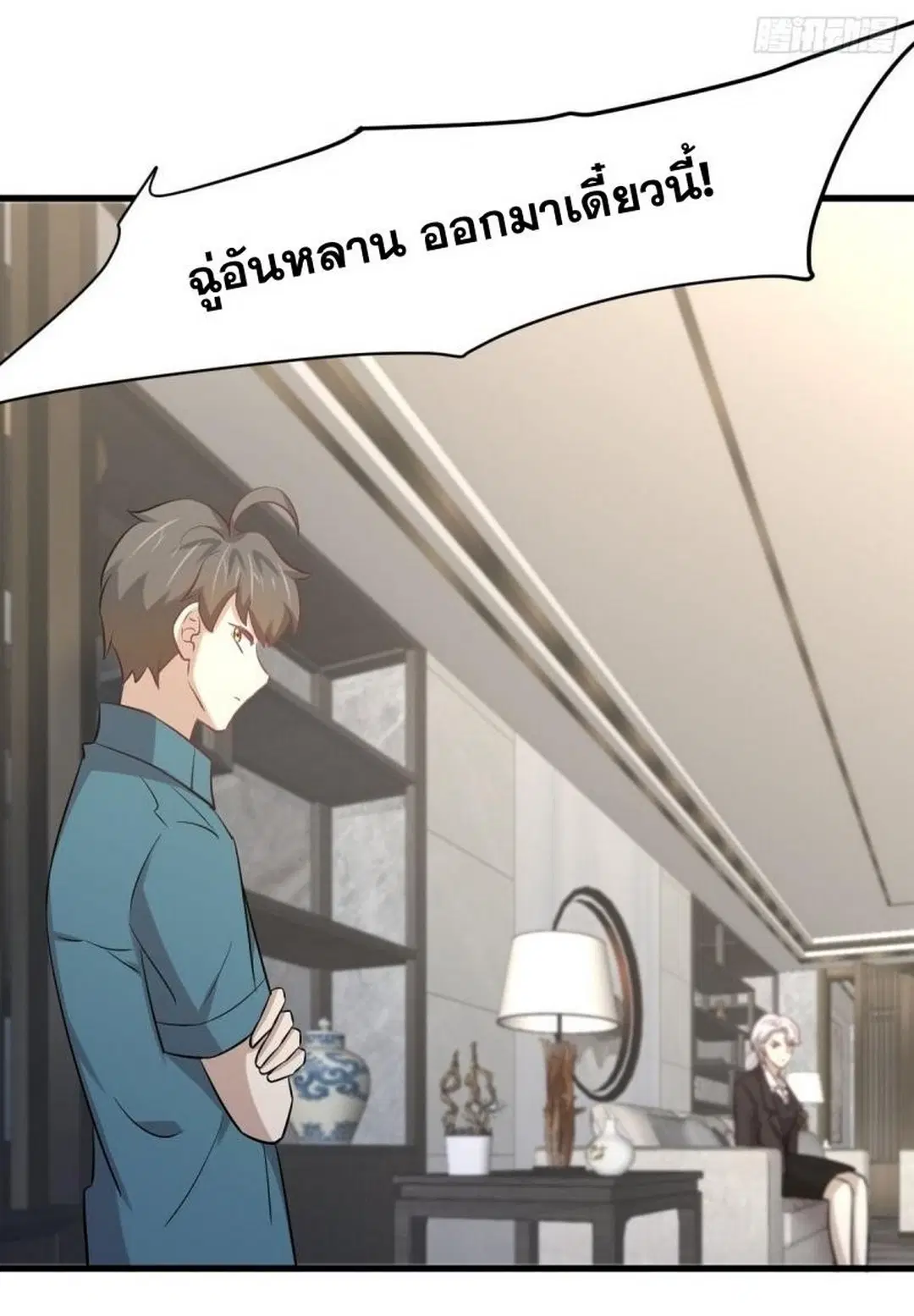 Immortal Swordsman in the Reverse World ตอนที่ 248 — page 38 of 49