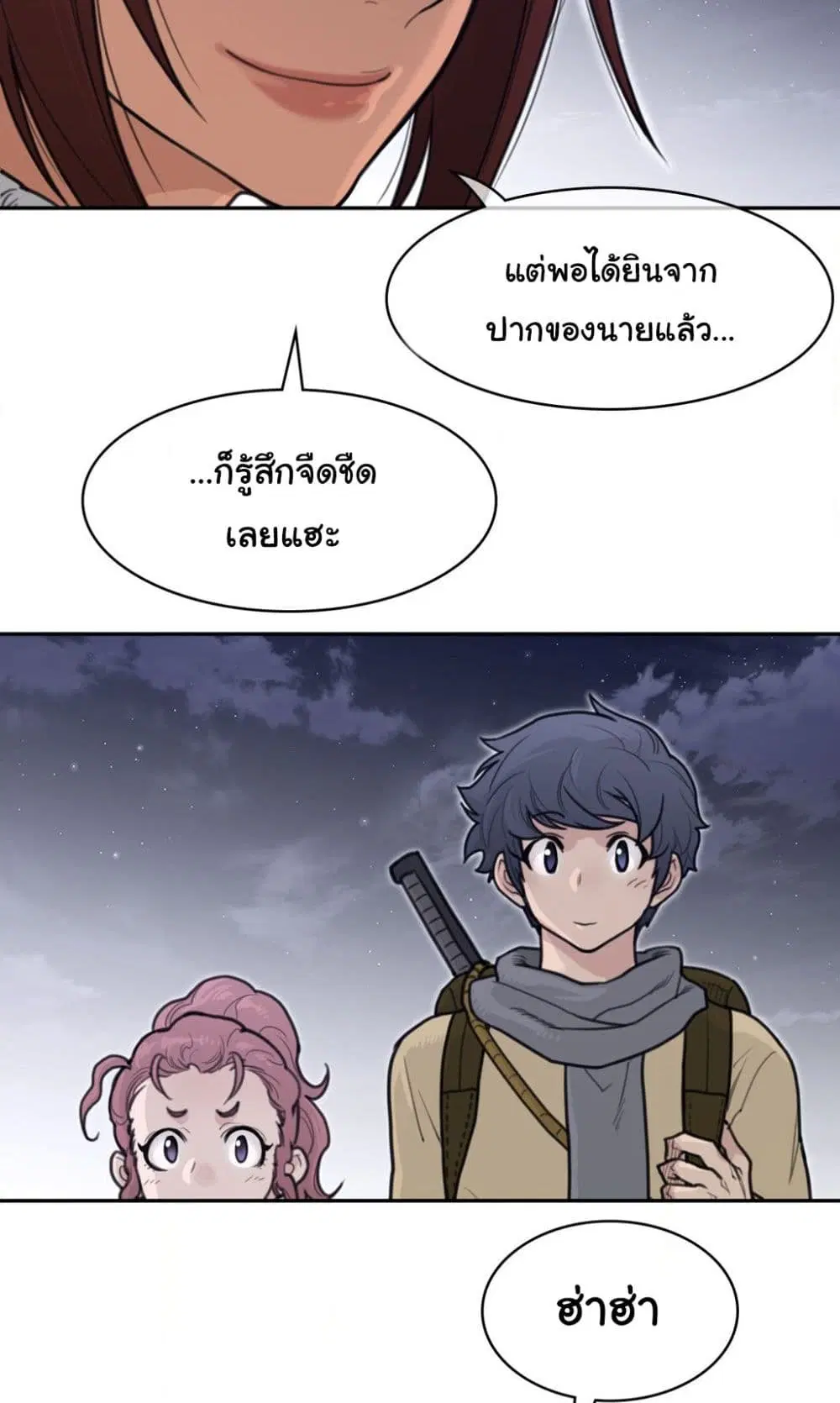 Perfect Half ตอนที่ 161 — page 32 of 40
