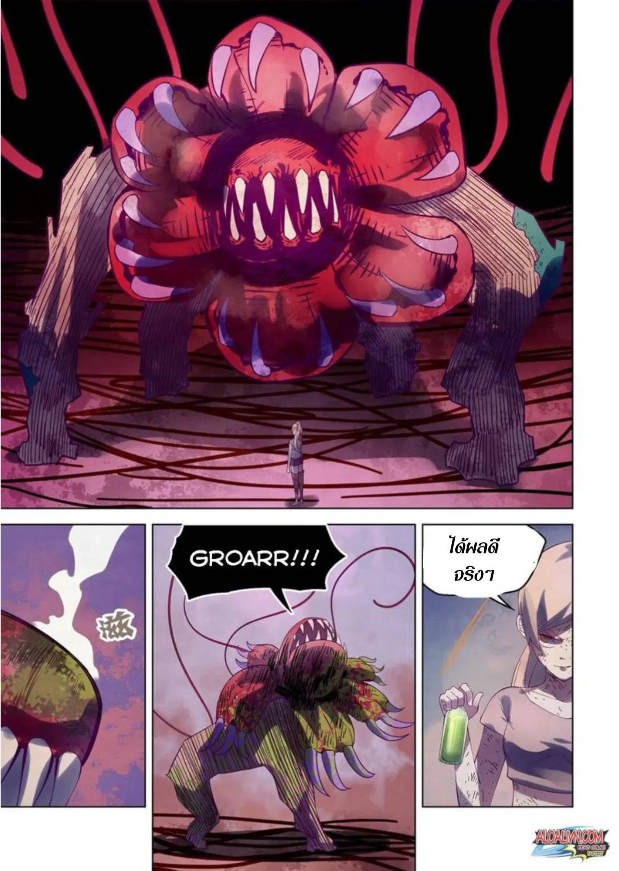 The Last Human ตอนที่ 296.3 — page 39 of 81