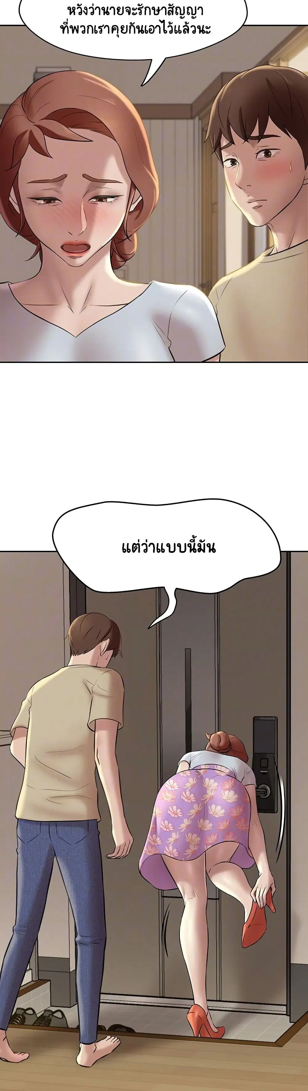 Panty Note ตอนที่ 12 — page 4 of 40
