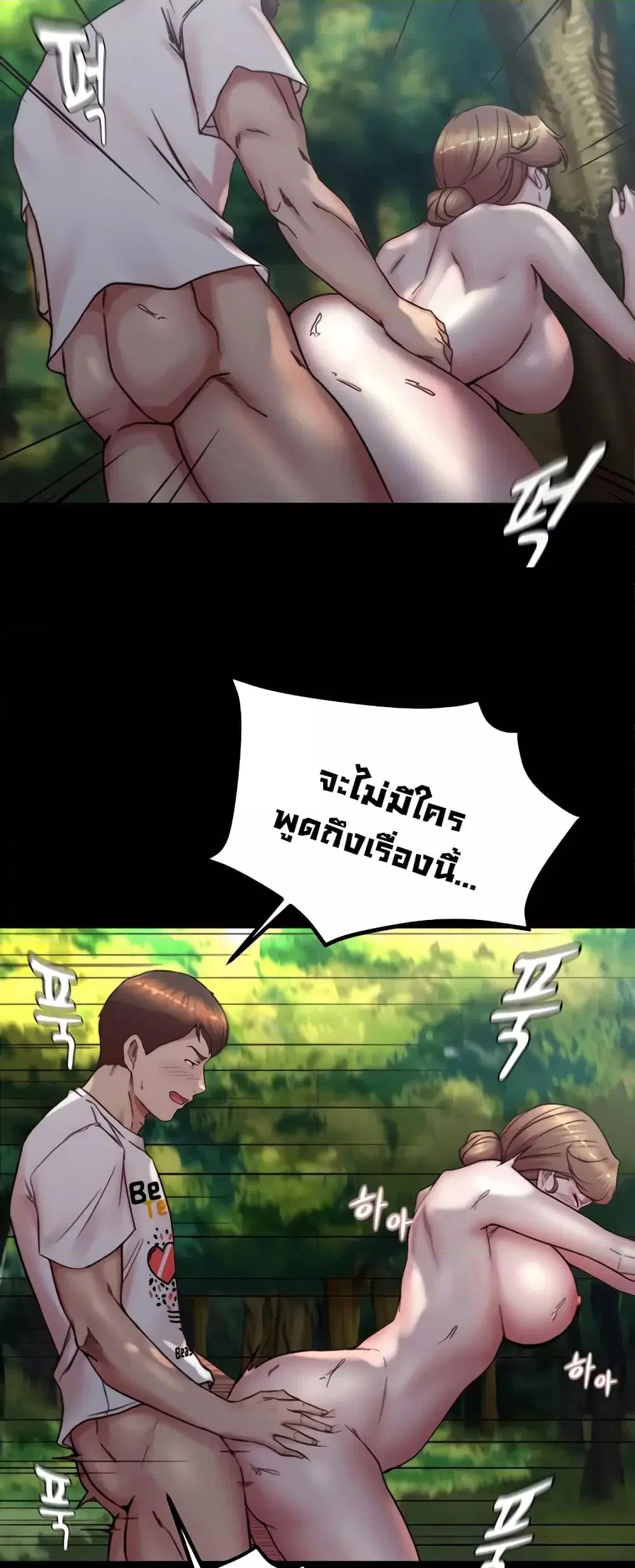 Panty Note ตอนที่ 175 — page 11 of 61