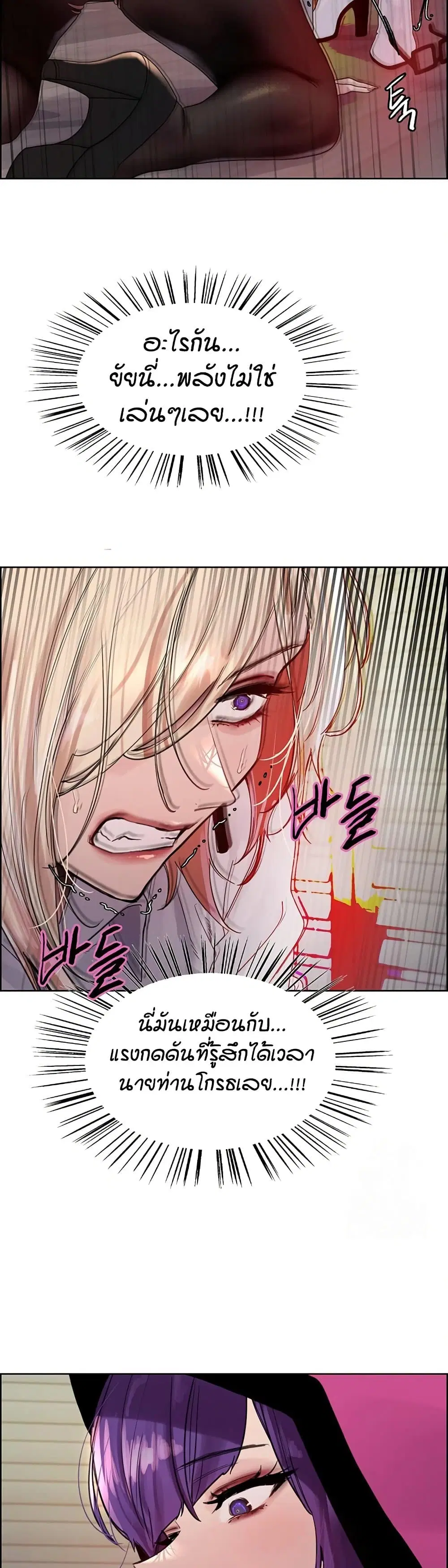 Sex-Stop Watch ตอนที่ 139 — page 21 of 52