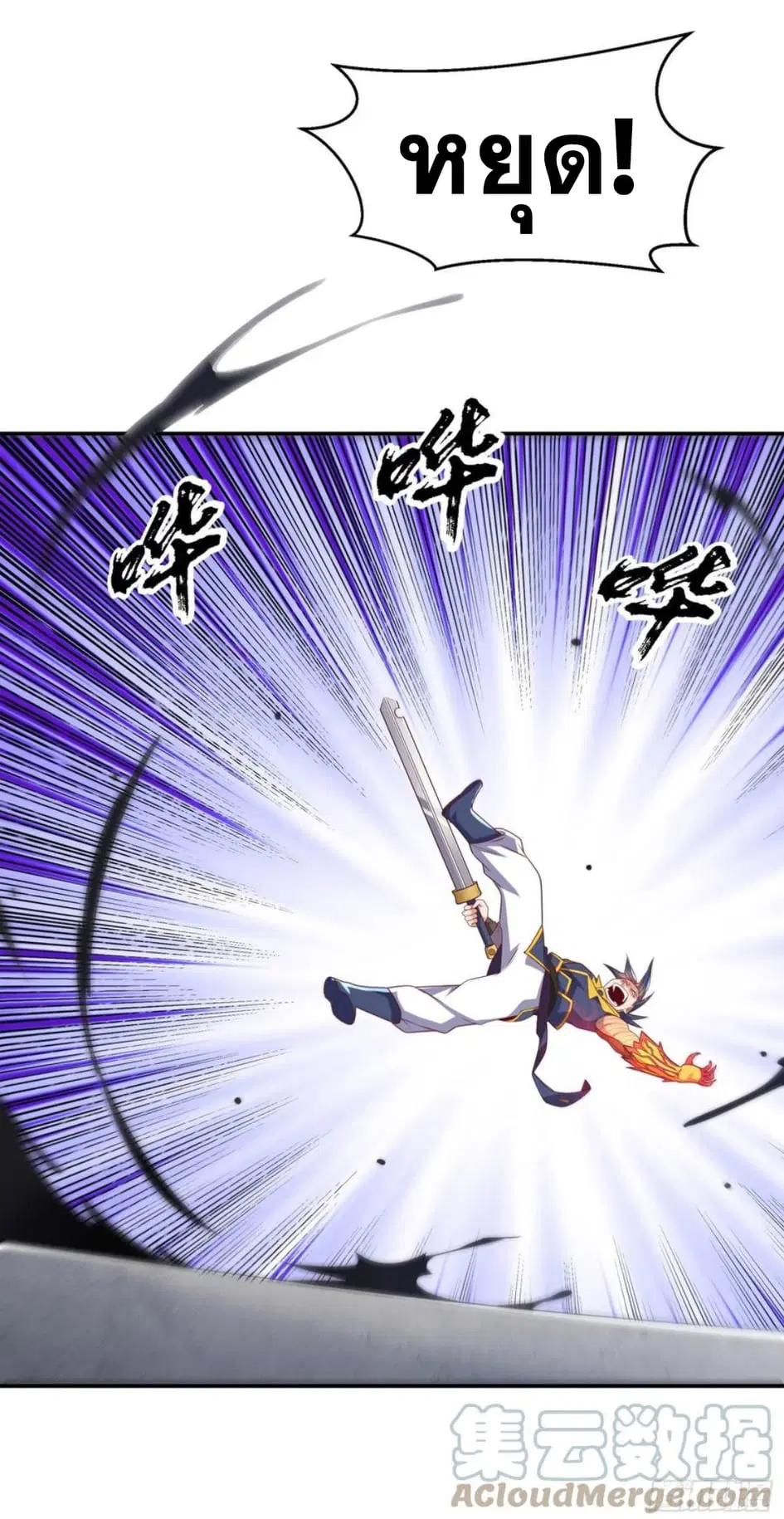 Wu Ni ตอนที่ 175 — page 23 of 37