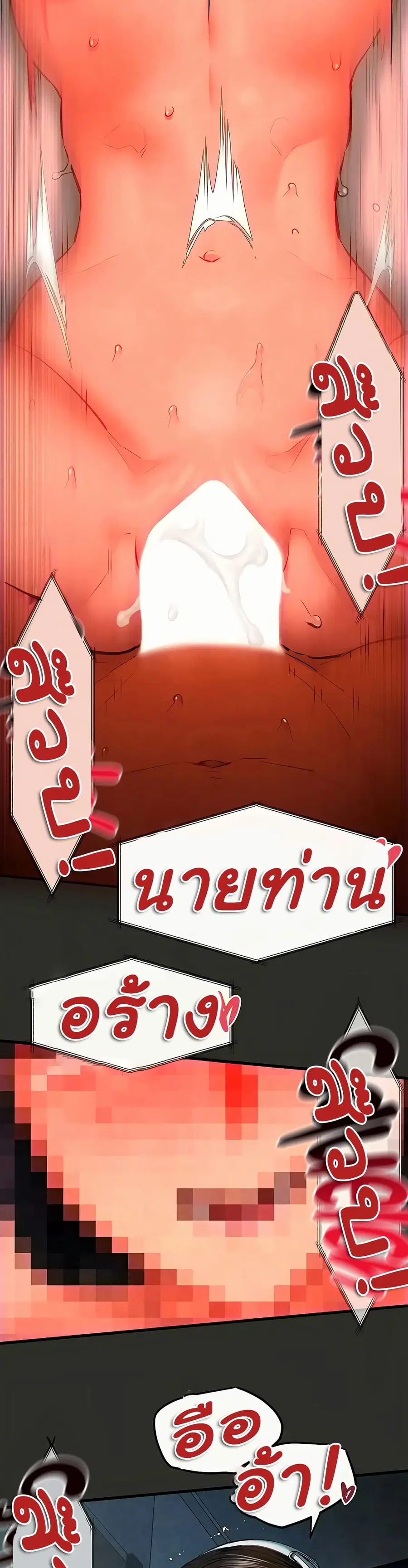 Moby Dick ตอนที่ 53 — page 48 of 50