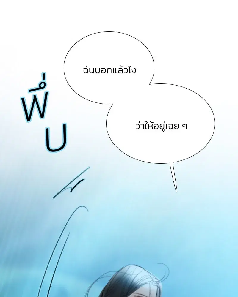 Serena ตอนที่ 76 — page 76 of 154