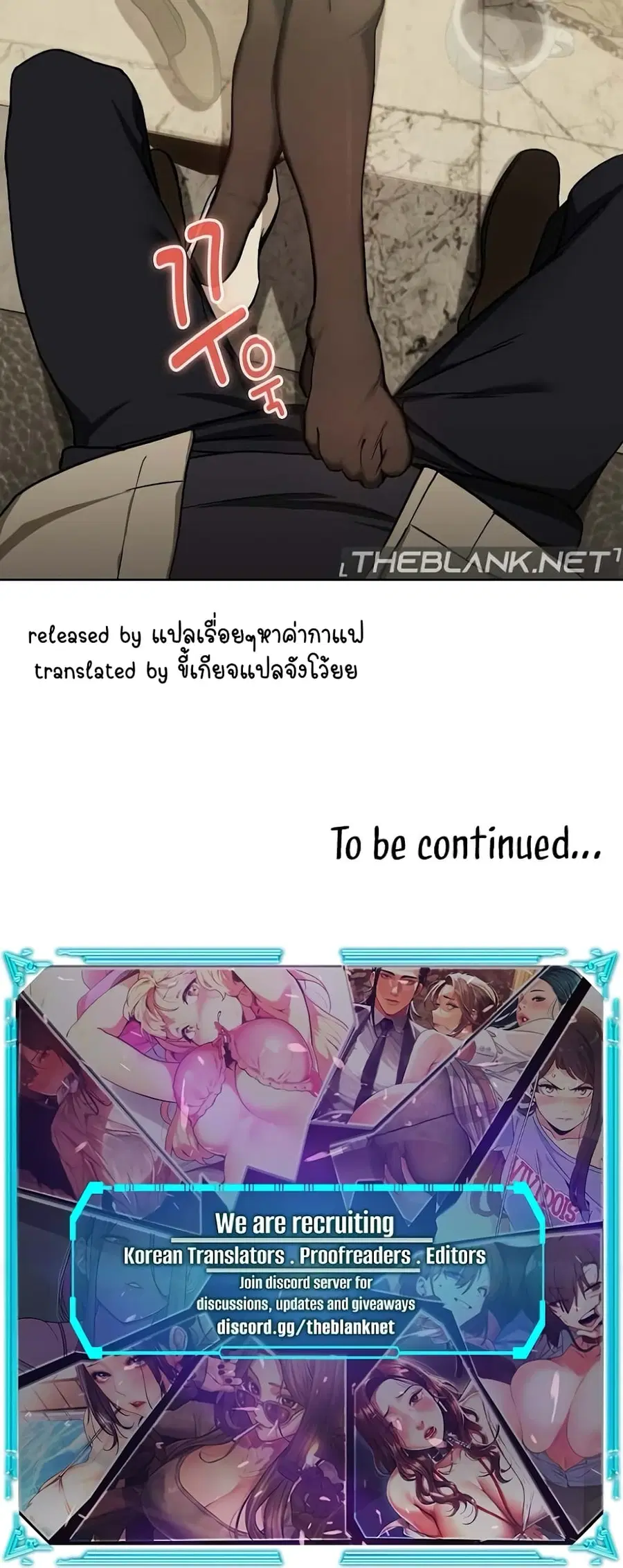 After Work Love Affairs ตอนที่ 27 — page 51 of 54