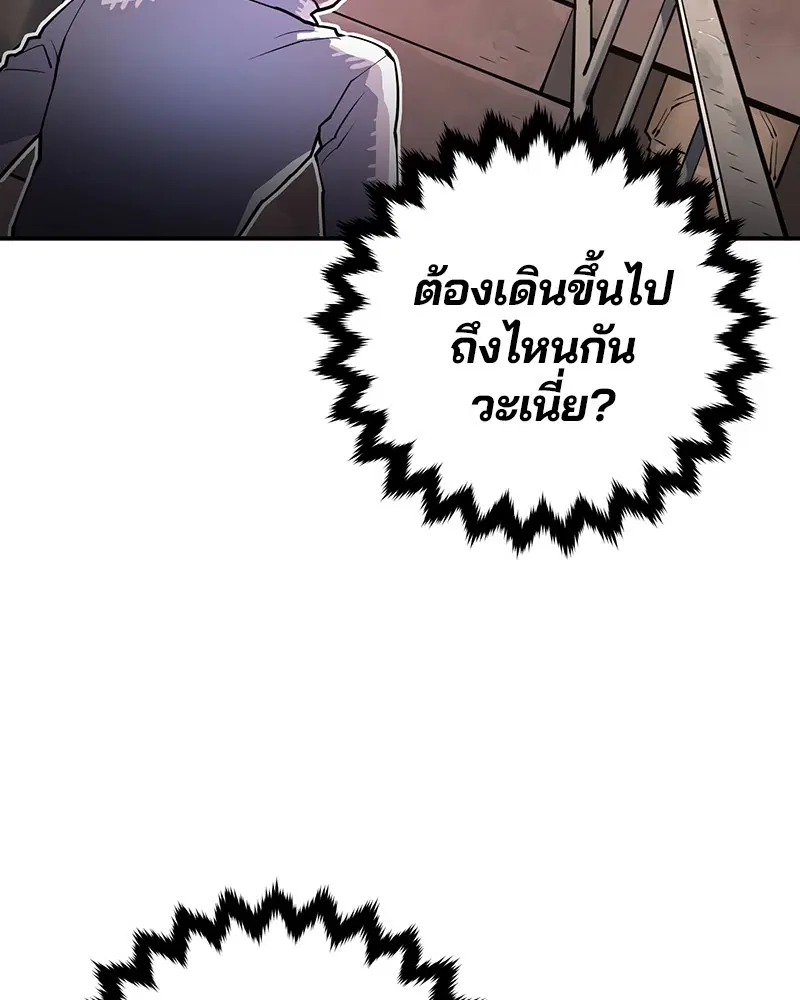 The Player ตอนที่ 9 — page 37 of 109