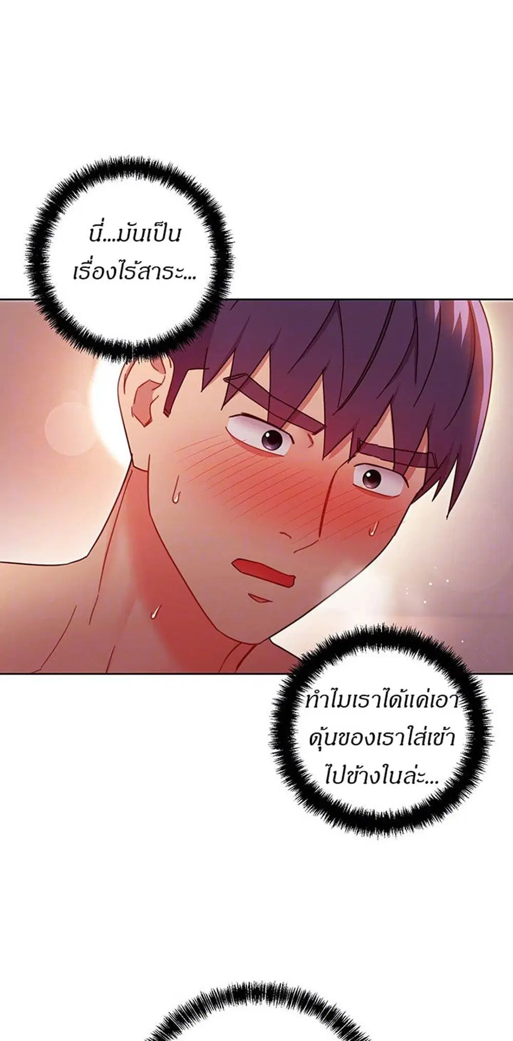 Stepmother Friends ตอนที่ 60 — page 4 of 50